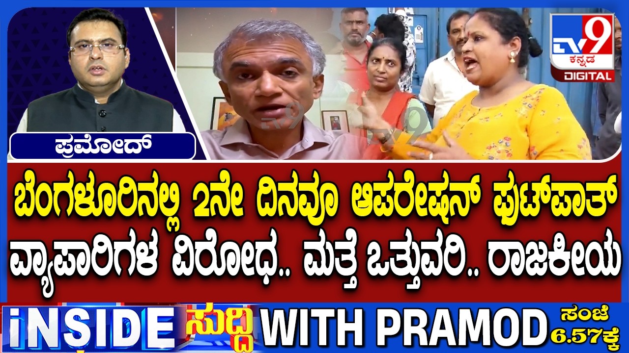 Bengaluru Footpath Clearance Drive: Street Vendors Allege Eviction Threats