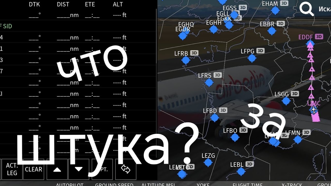 Infinite flight разбор полёта с автопилотом (ещё и VNAV)