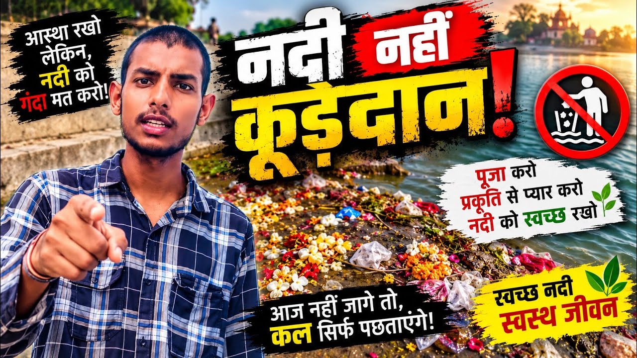 Chach ko pani me kucha dikha || चाचा को पानी में कुछ दिखा #blog #video #akashrajvanshioffical