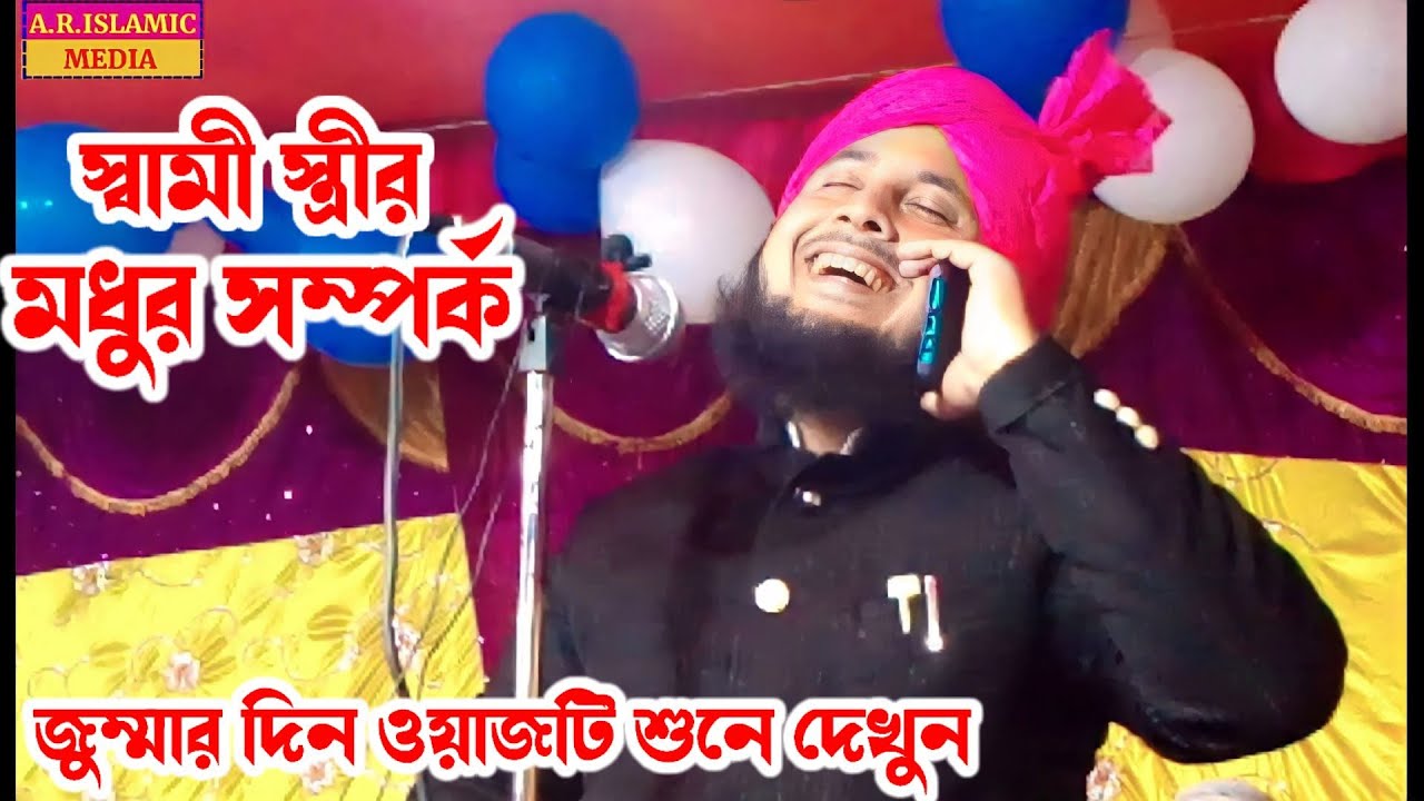 Maulana Qari Nazrul Islam | Nazrul Islam Waz || ar islamic media