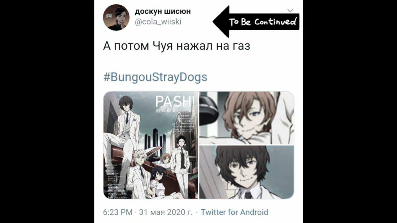 Озвучка мемов по аниме/манге 