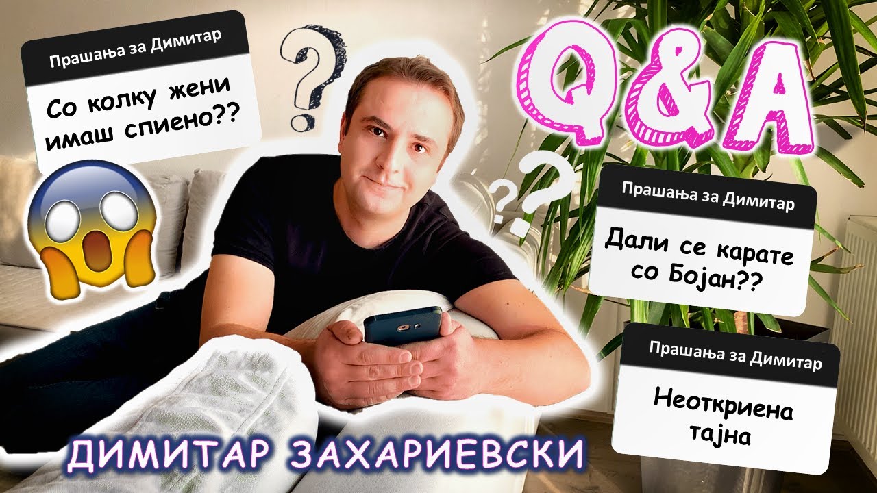 ПРАЗНИ МУАБЕТИ - Q&A (прашања и одговори) Димитар Захариевски
