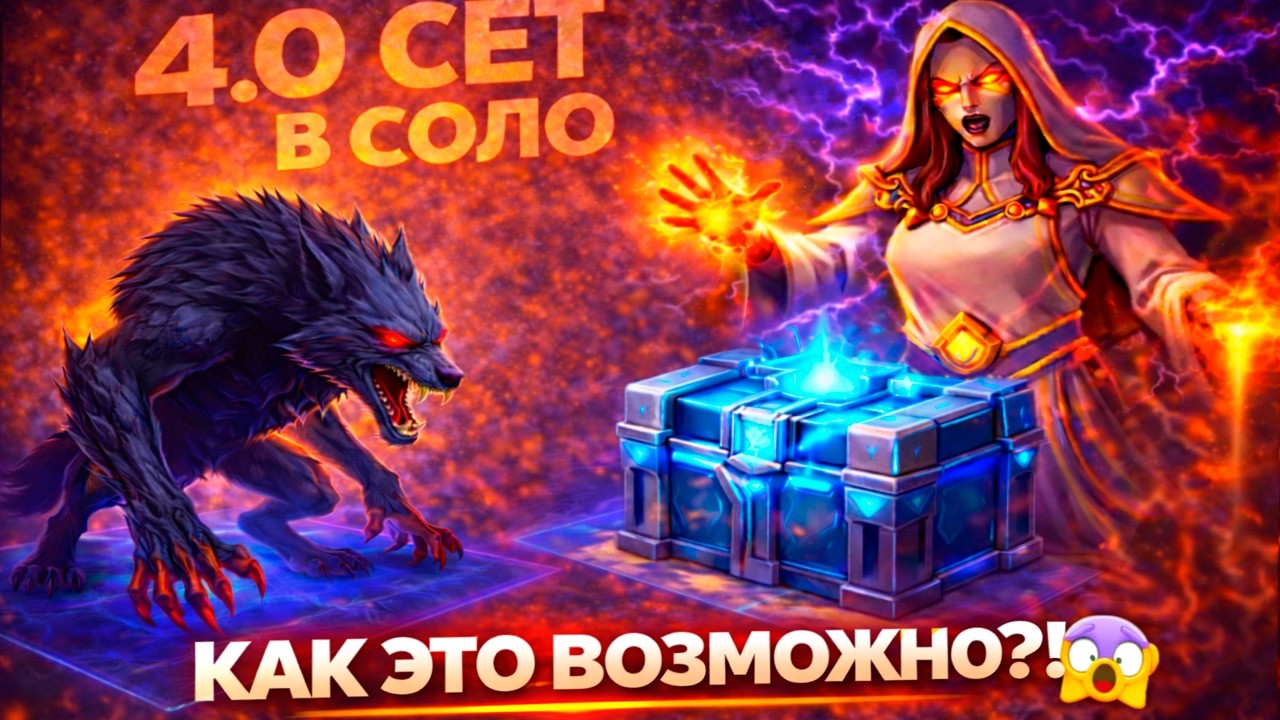 НЕ ПОВТОРЯЙ ЭТО… 4.0 ПРОТИВ СИНЕЙ ПЛАТФОРМЫ В СОЛО | ALBION ONLINE