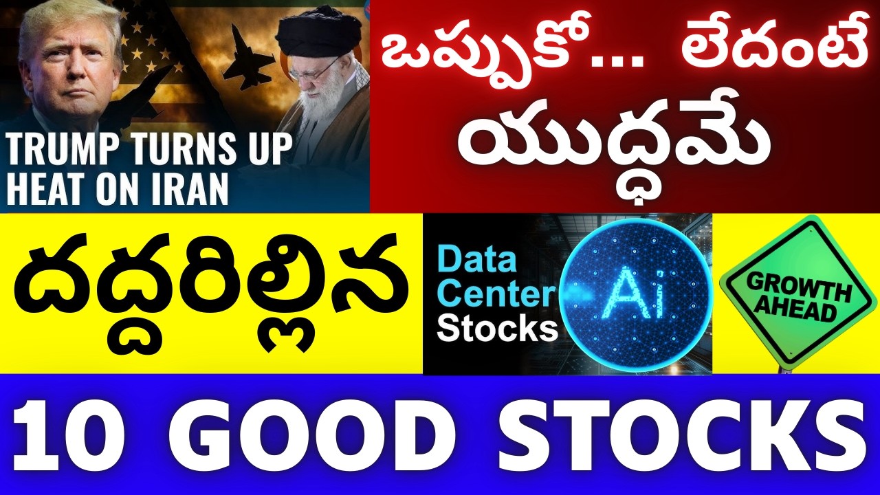 🚨Market High Alert, 🚀10 Data Center & AI Stocks, E2E, Nifty 50, US-Iran Talks, Latest News in Telugu