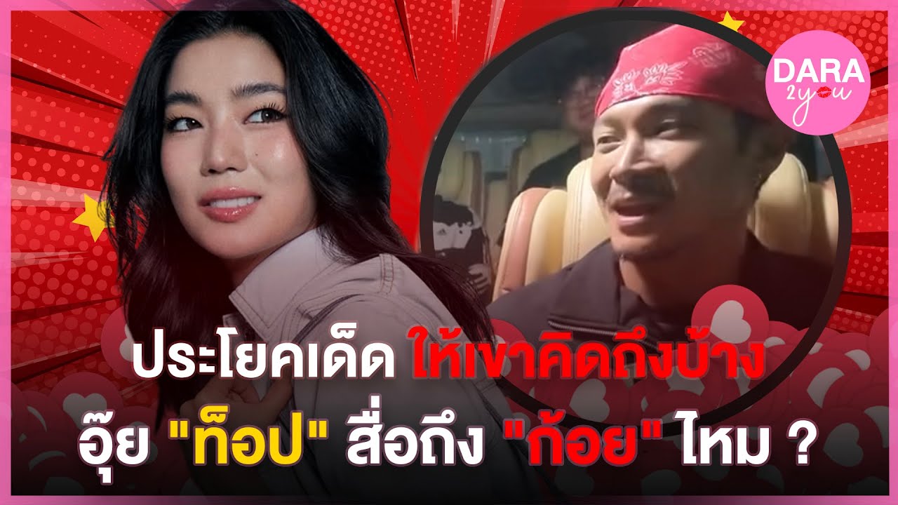 อุ๊ย ! 