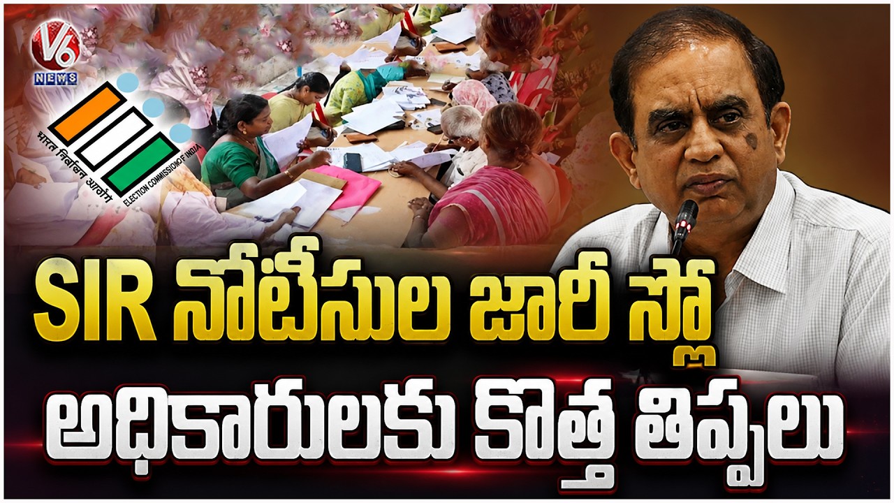 SIR Notice Delayed Due to Printing and Technical Problems | V6 News