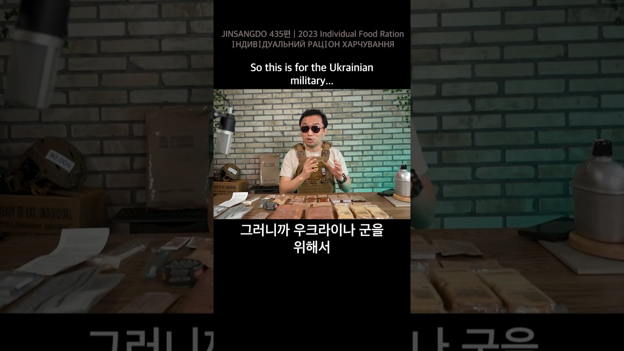 Individual Food Ration 우크라이나군 전투식량 #비상식량 #전투식량 #진상도 #먹방 #food #UkrainianArmy