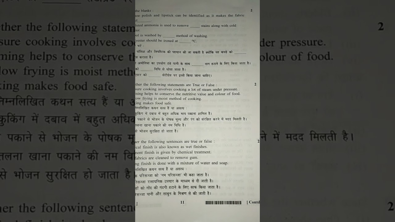 Home science question paper || NIOS || 2025 Question paper || Class 10th || Home science