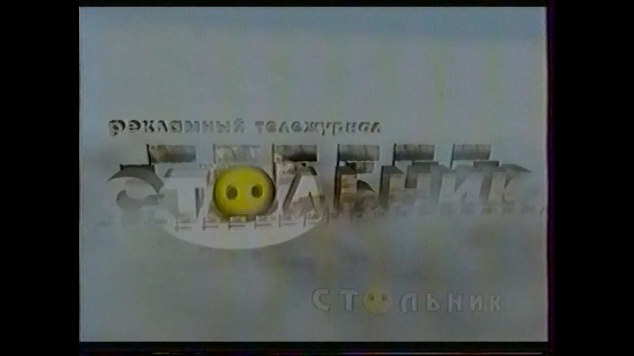 Анонсы, тележурнал 