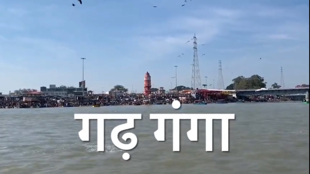 Garh Ganga | Garh Mukteshwar | pind daan | Ganga Namami Namo | har har Ganga