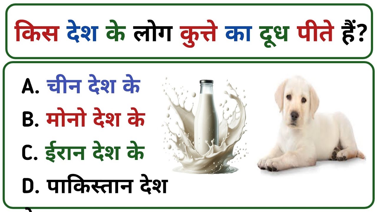 Gk Question And Answer || Gk In Hindi || Gk Question || Gk Quiz || Lesson-33 || Asif Gk Class ||