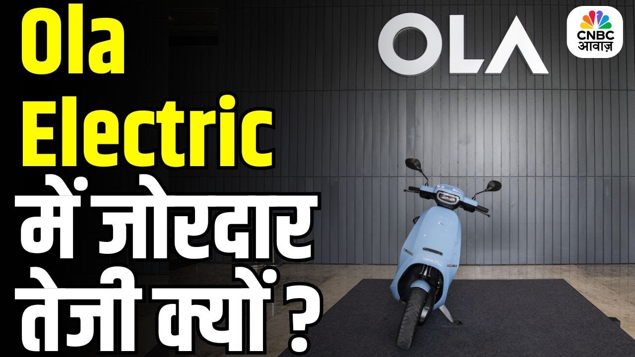 OLA Electric Stock Surges 14% | What’s Driving the Rally? Full Market Analysis