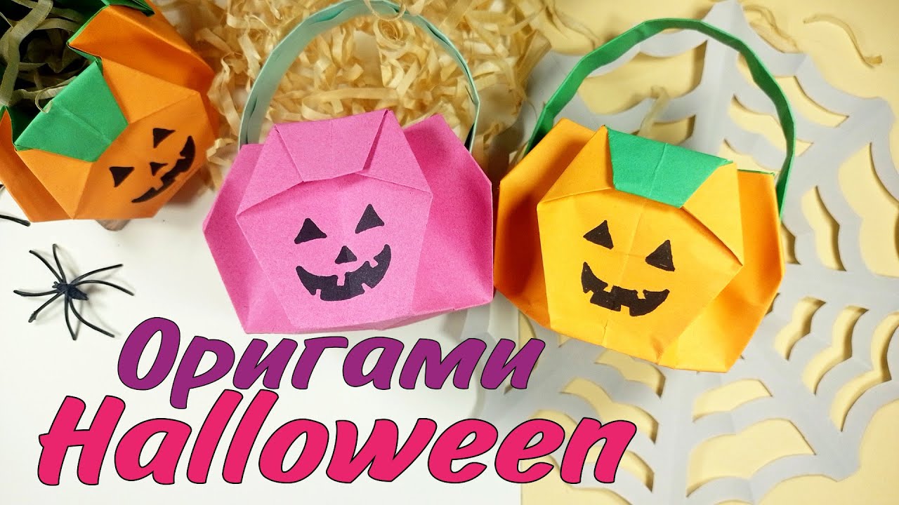 КОРЗИНКА ТЫКВА ИЗ БУМАГИ🎃ОРИГАМИ КОРЗИНКА🧡ORIGAMI PUMPKIN BASKET HALLOWEEN CRAFTS
