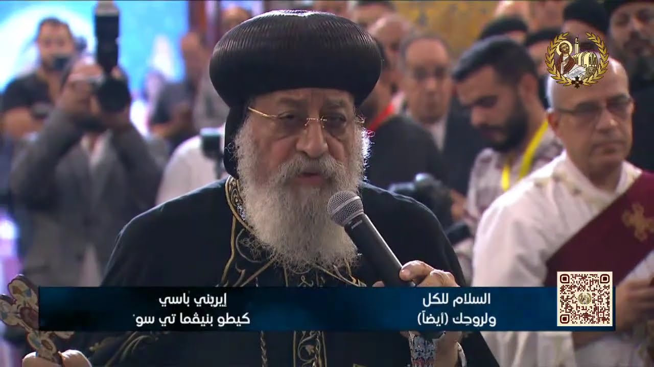 قداسة البابا تواضروس الثاني يشهد احتفالية مئوية كنيسة العذراء الزيتون 18-10-2025