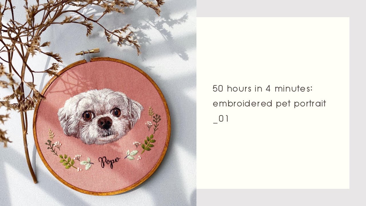 50 hours in 4 minutes: embroidered pet portrait_01 動物刺繡肖像縮時攝影