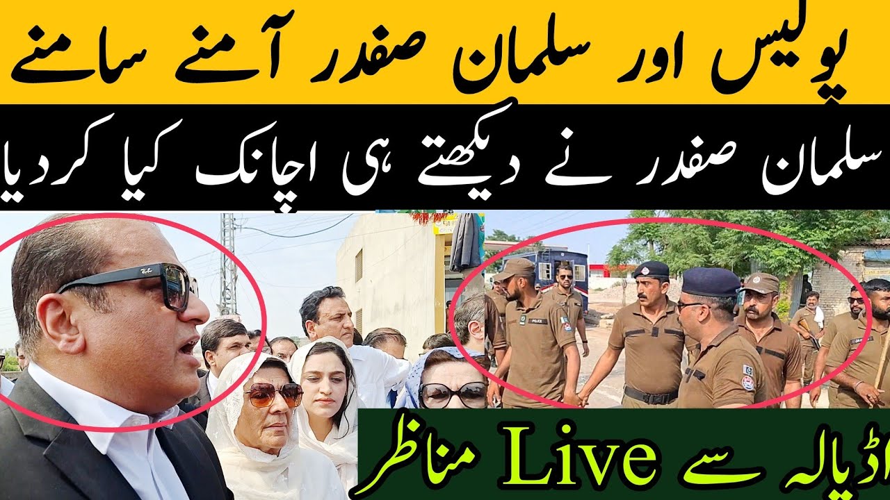 پولیس اور سلمان صفدر آمنے سامنے، سلمان صفدر نے دیکھتے ہی اچانک کیا کردیا دیکھیں