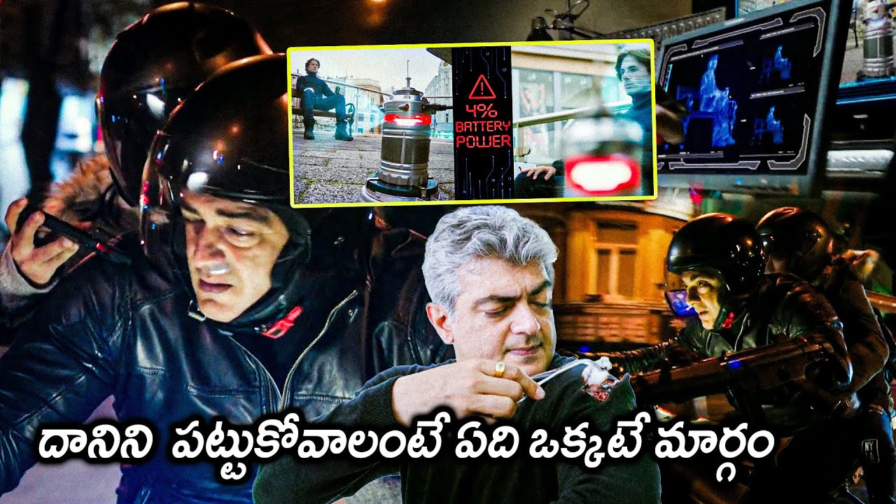 Vivekam Movie Ajith Kumar Interesting Bike Ride Scenes || Latest Telugu Movie Scenes || Movie Ticket