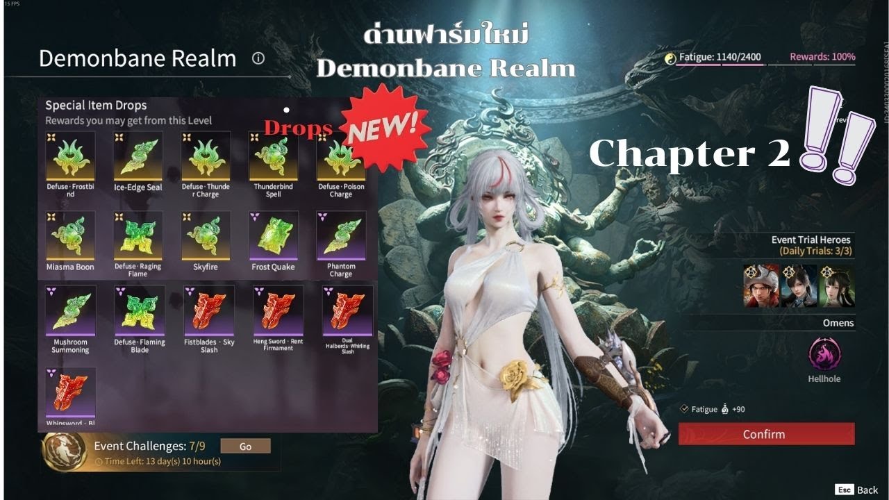 Naraka Bladepoint : Showdown เส้นทางสู่เทพ ด่านฟาร์มใหม่ Demonbane Realm Chapter 2  /By Zai