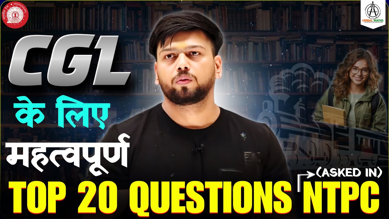 RRB NTPC 2025 CBT-1: Top 20 Hard & Calculative Maths Questions with Full Solutions ! 