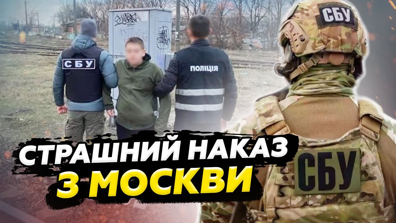 🤯СБУ запобігла ЖАХЛИВОМУ теракту! Затримали АГЕНТКУ Кремля / Обшук ОШЕЛЕШИВ всю країну