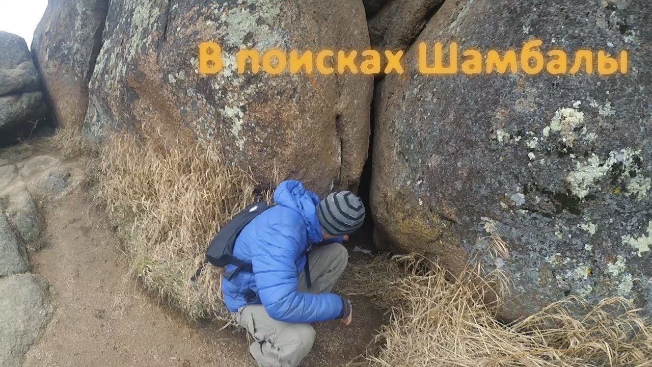 Поход на столбы. (Шамбала, динозавры, нашествие белок)