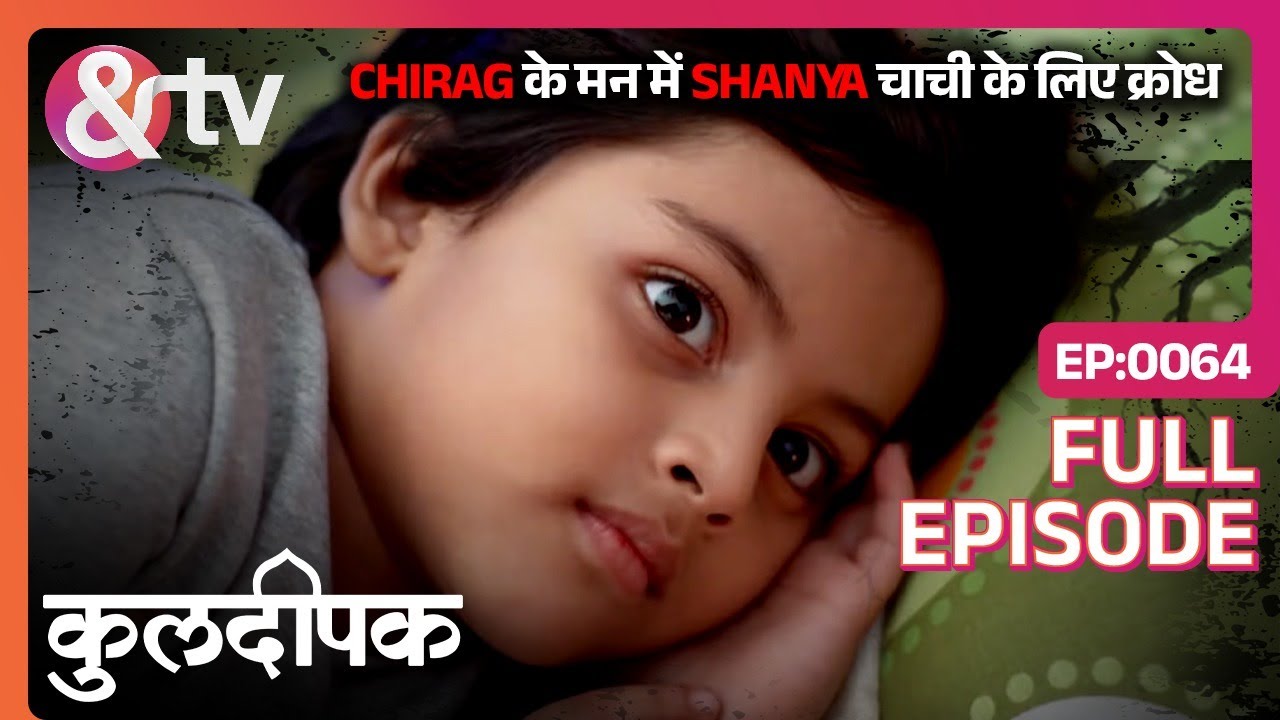 Chirag के मन में Shanya चाची के लिए क्रोध | Kuldeepak |Full Ep.64 | 22 Jun 17|@andtvchannel