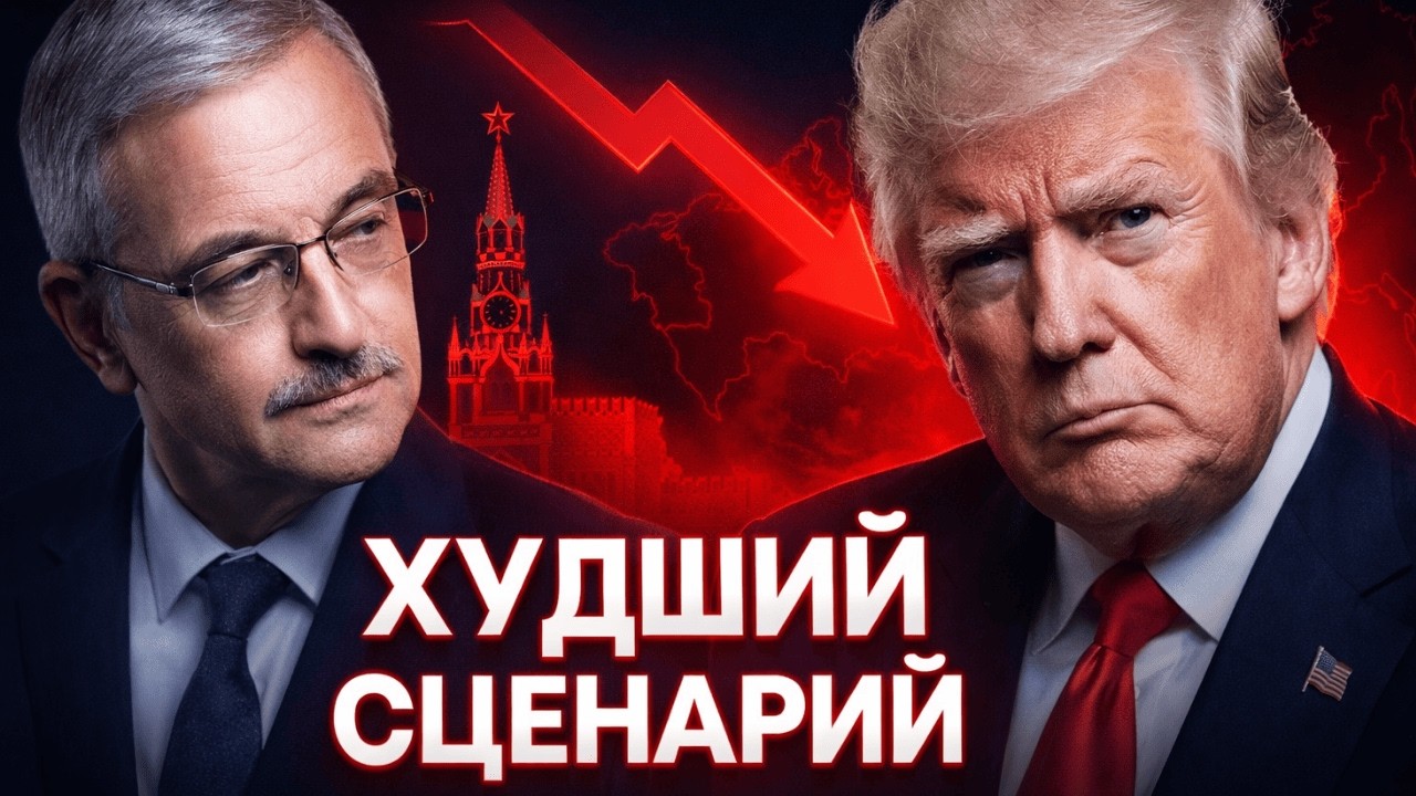 Трамп: ЧЕСТНЫЙ РАЗБОР | Россия: Что с экономикой? | На Самом деле