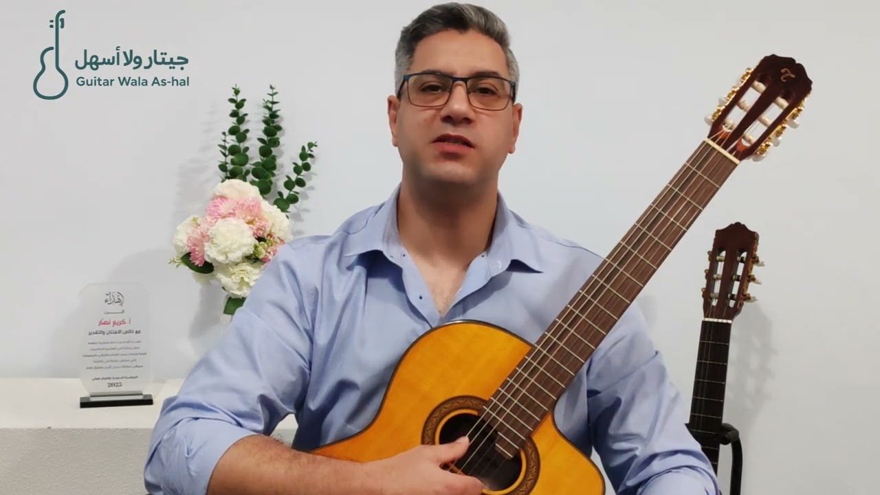 Guitar harmonics | جيتار هارمونيكس