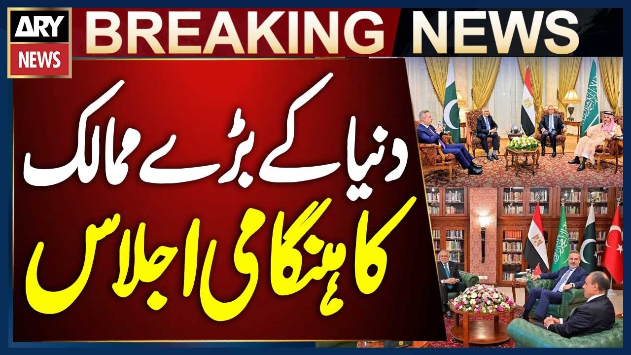 Pakistan, Saudi Arabia, Egypt & T&uuml;rkiye Foreign Ministers Meet in Egypt | Major Diplomatic Summit