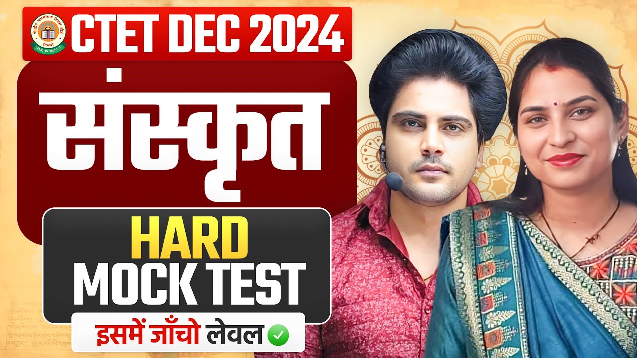 CTET DEC 2024 SANSKRIT HARD MOCK TEST by Sachin Academy Live 6pm