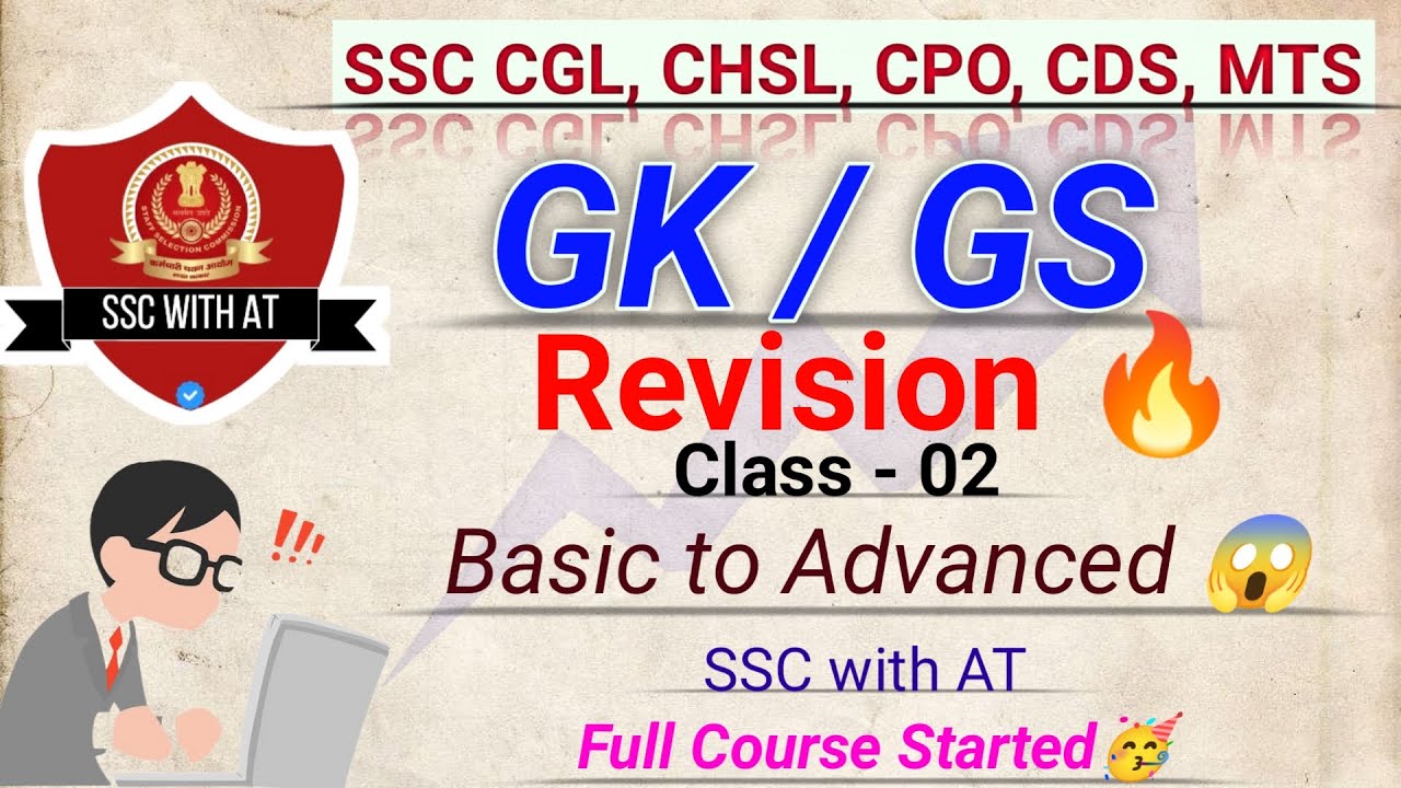 GK/GS Revision🔥Class - 01|| SSC Preparation || Basic to Advanced😱 || SSC with AT