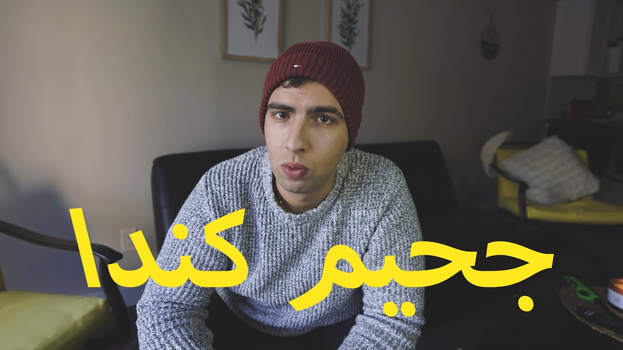 شنو واقع فكندا مؤخرا؟ علاش ولا أحد تكلم على الموضوع🇨🇦🧐