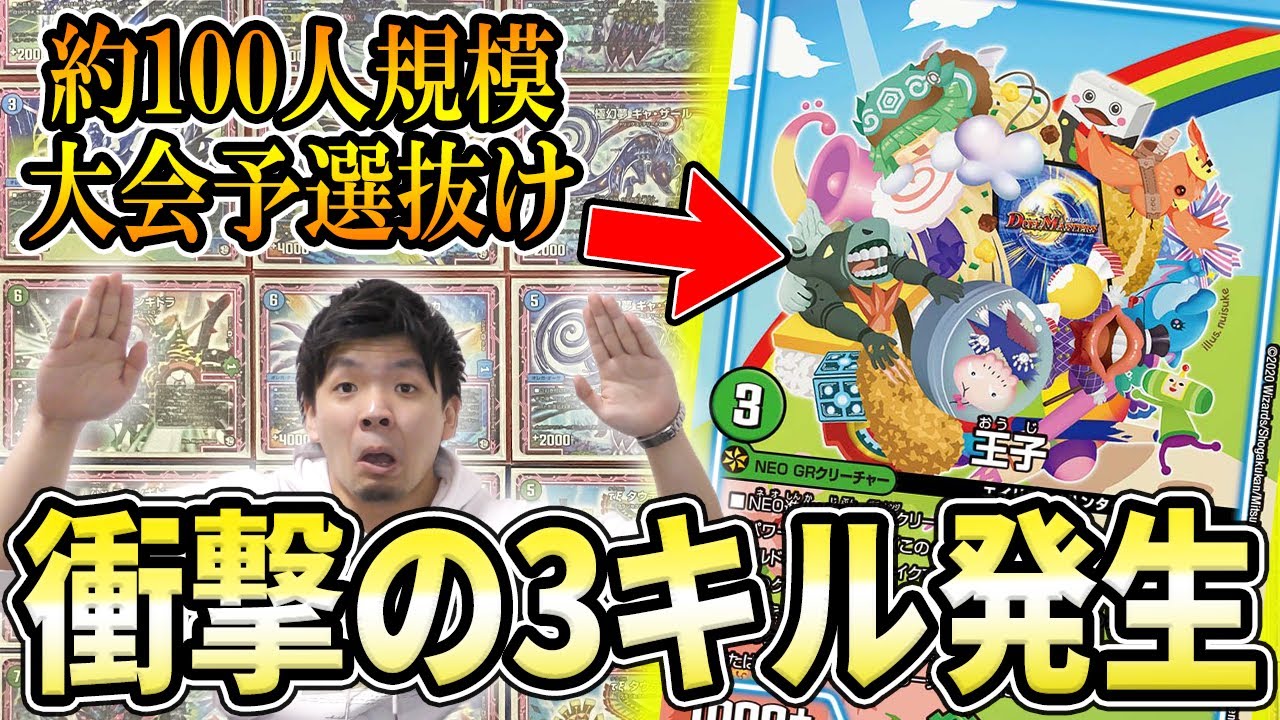 塊魂の≪王子≫がデュエマで暴れ始めた件。『青緑ジュデルーカ』で環境デッキと対戦した結果&hellip;【デュエマ/デュエルマスターズ】