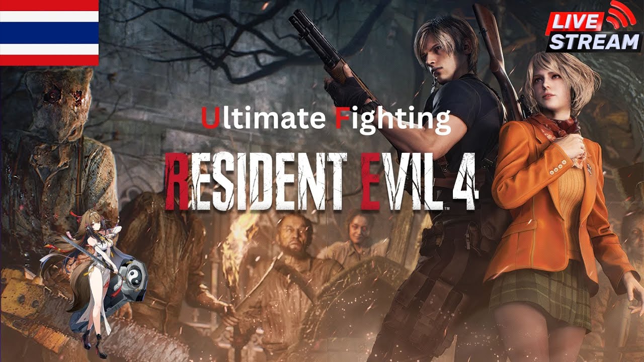 [Live] Resident Evil 4 Remake | Mod Ultimate Fighting Part 1 [Thai]
