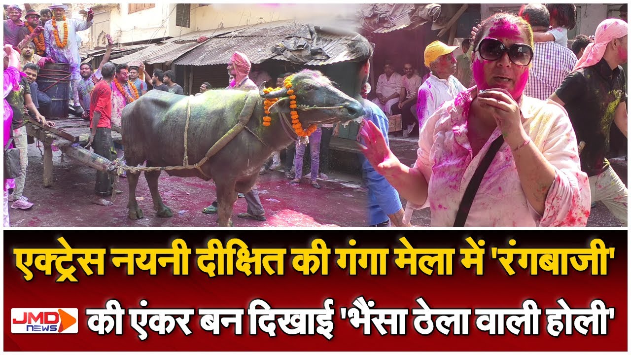 Kanpur Ganga Mela में Actress Nayani Dixit का धमाल, दिखा मस्तमौला अंदाज | kanpurvlog | JMD NEWS