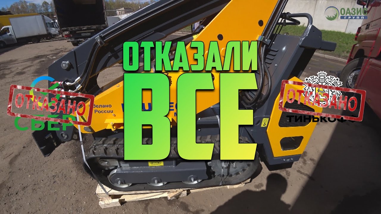 Поддержка малого и среднего бизнеса в условиях санкций. Купили мини-погрузчик BAUMECH ML-01.