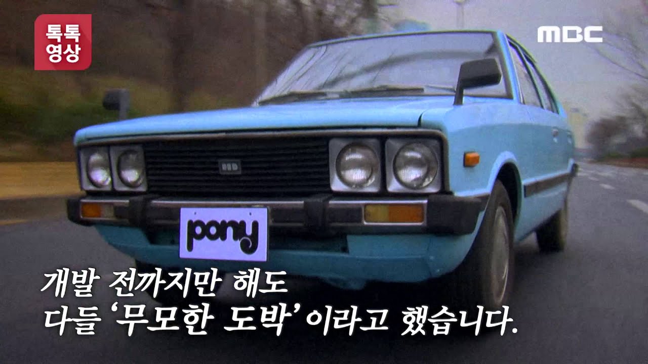 조랑말 타고 온 포니♡