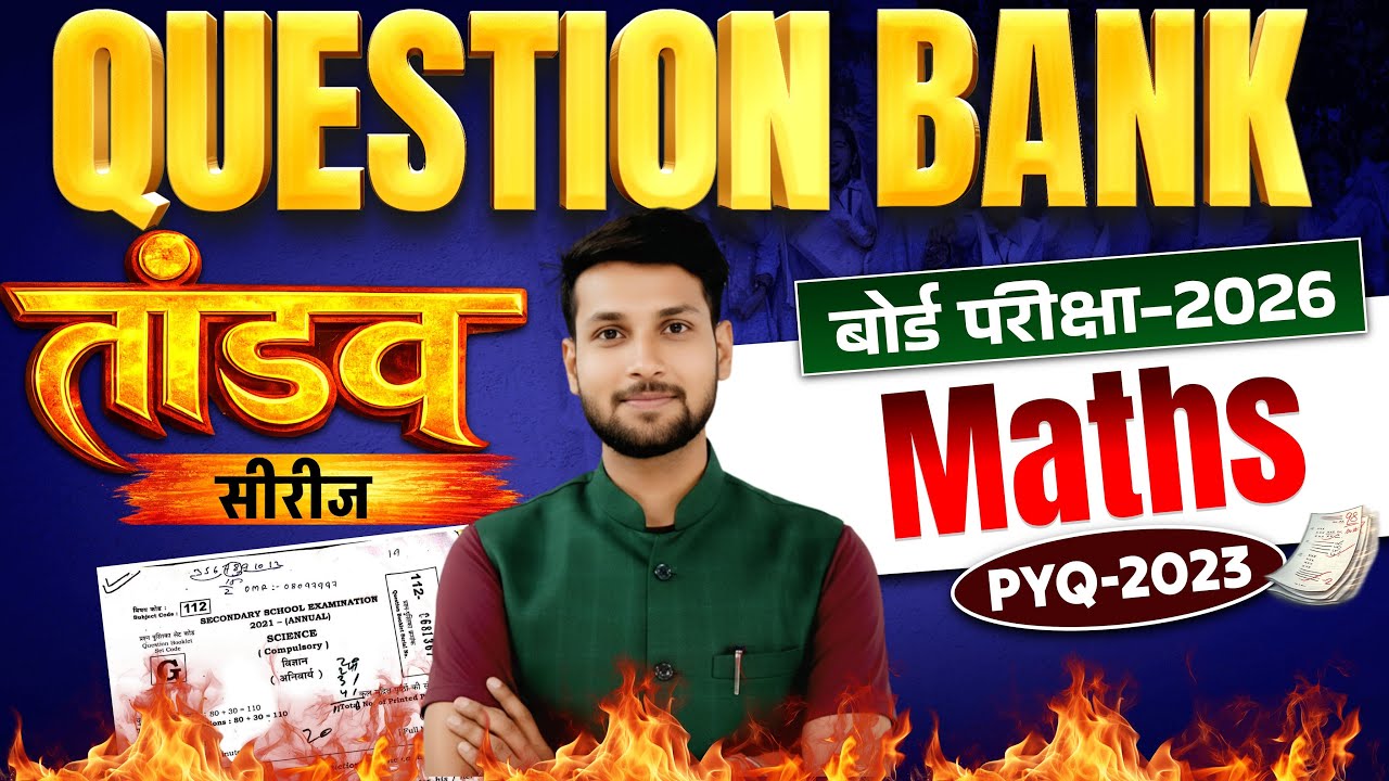 Class 10th maths Question bank || Up Board Exam 2026 || Avatar Questions Bank