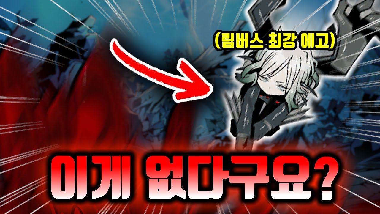 본격 스트리머가 시청자 패는 컨텐츠 [제 1회 림버스 계정 상담]