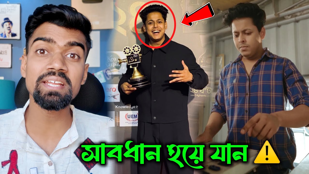 ননসেনকে ফাঁসানো হয়েছে? 🤔 কনটেন্ট ক্রিয়েটররা সাবধান হয়ে যান ⚠️