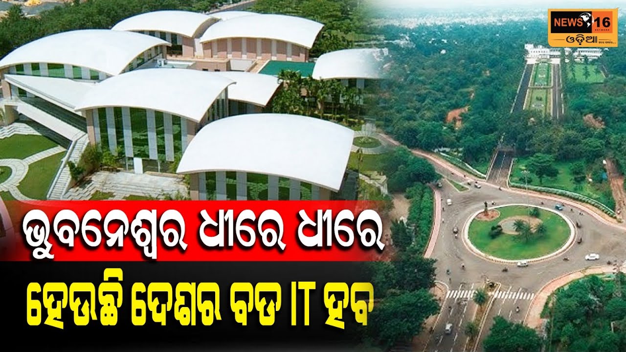 Bhubaneswar is actively developing into a significant IT hub|| Odisha||IT companies