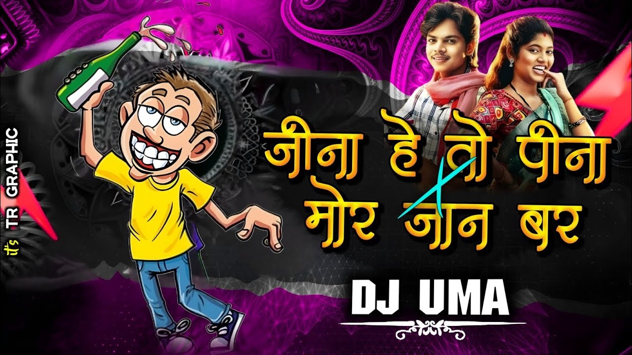 JINA HE TA PINA HE X MOR JAAN BAR || DJ UMA || 150 BPM 🥵 || CG TRENDING #djuma #djrajrd #trending