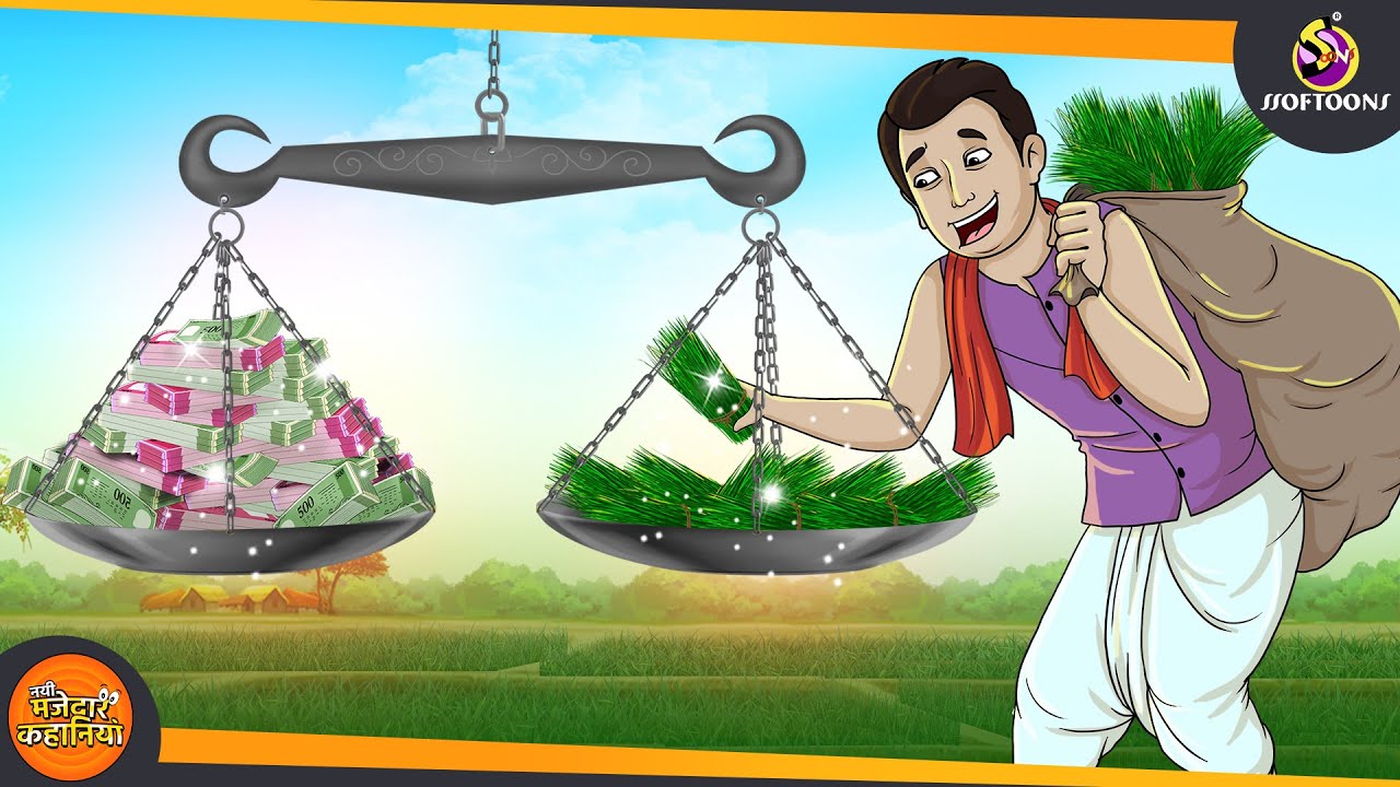 जादुई खेती || MAGICAL FARMING || HINDI KAHANIYA || JADUI HINDI KAHANI