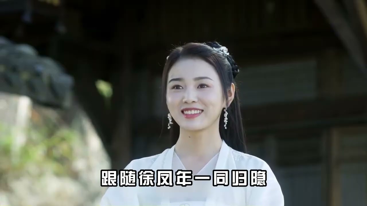 雪中悍刀行女配結局大揭秘！6人跟徐鳳年同歸，另外兩人卻孤獨終老…太悍刀了 #庆余年 #范闲 #庆帝 #五竹 #大宗师