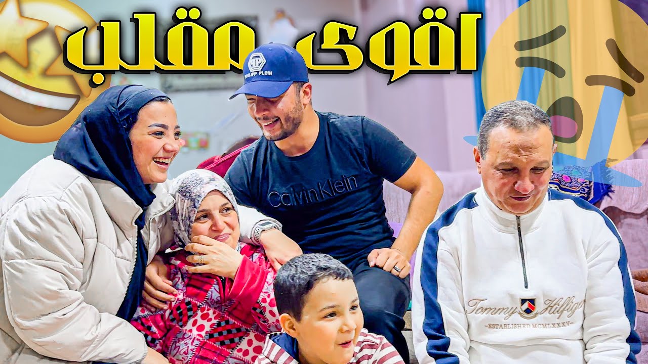 مقلب في ام نهال كسرت بخاطرها😂كلهم مصدومين😱للاسف انتهت بالبكاء😭