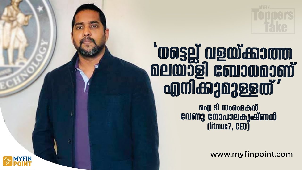 കൃത്യമായ ഒരു വിഷനാണ് സംരംഭങ്ങളുടെ പ്രധാന ഊർജ്ജം  | Success Stories | Business Stories That Inspire