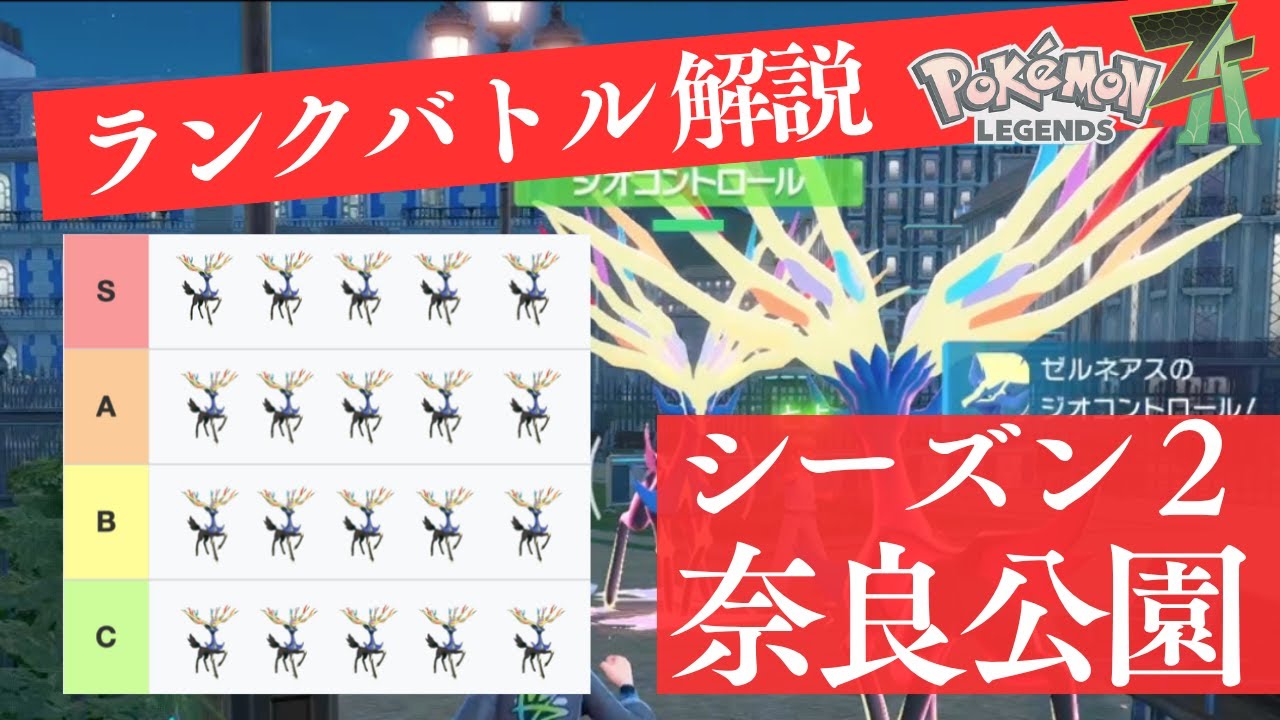 【奈良公園】シーズン２環境の楽しみ方