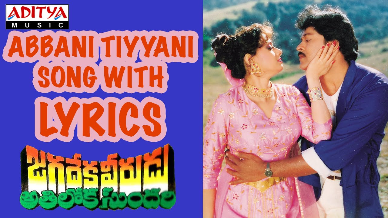 Abbani Tiyyani Full Song With Lyrics - Jagadeka Veerudu Atiloka Sundari Songs - Chiranjeevi, Sridevi
