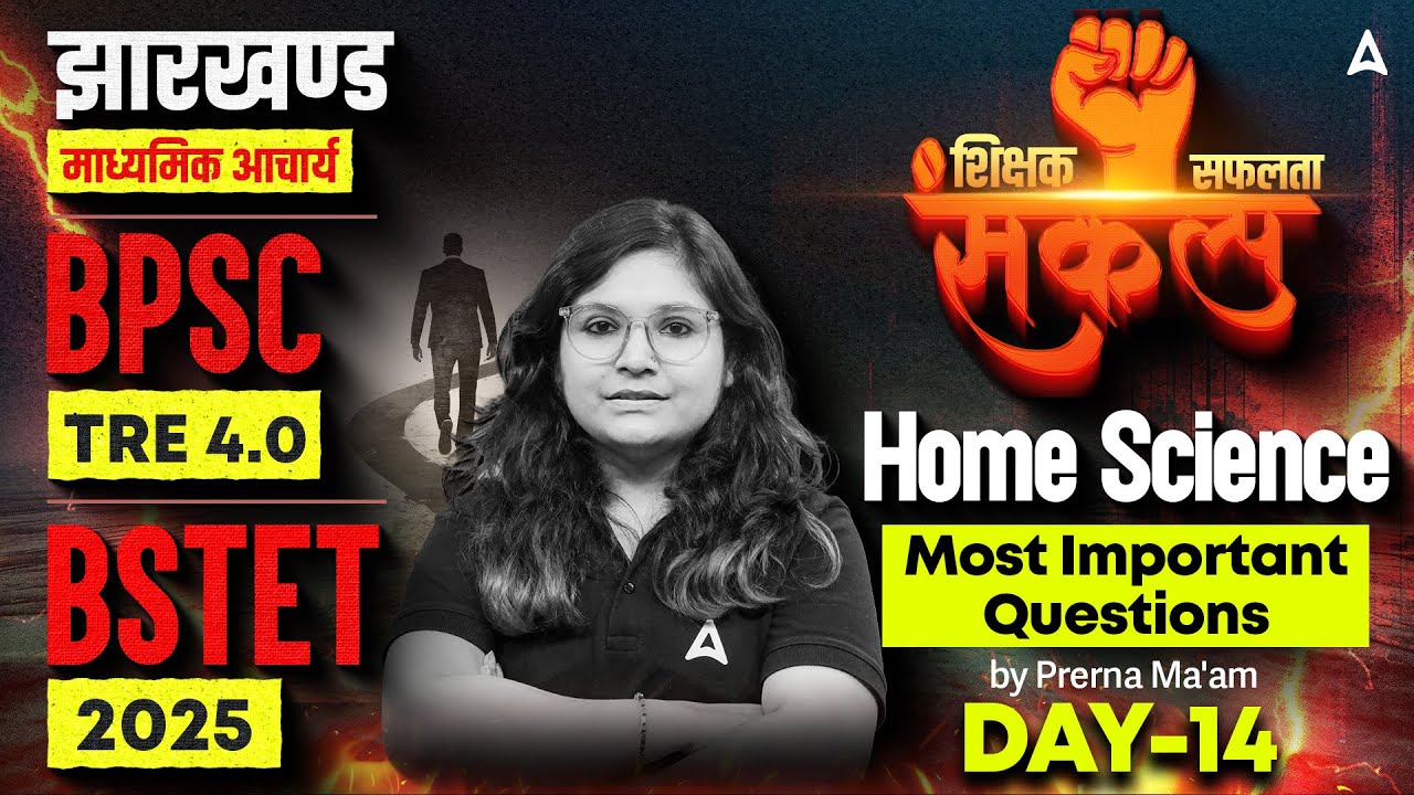BSTET 2025 Home Science | BPSC TRE 4.0 Home Science Most Important Questions | By Prerna Ma'am