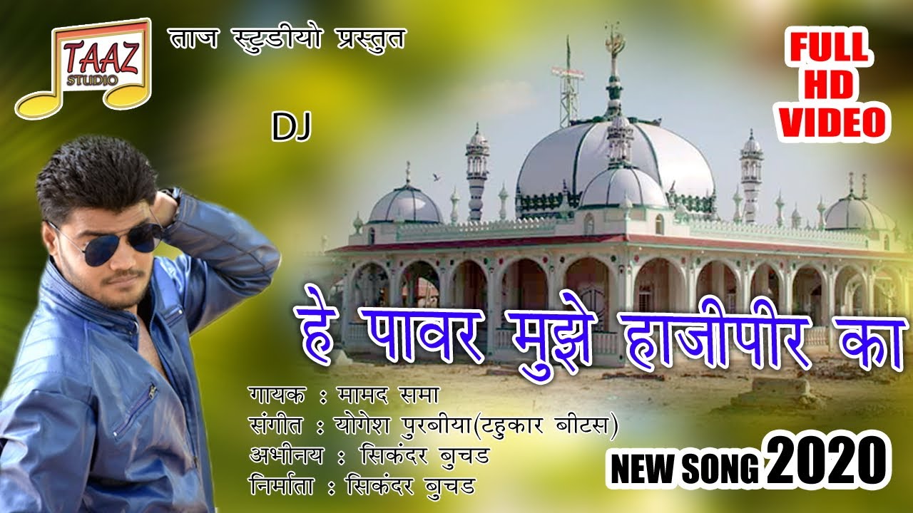 He Power Mujhe Hajipir Ka | Hajipir Dj Song | Taj Studio
